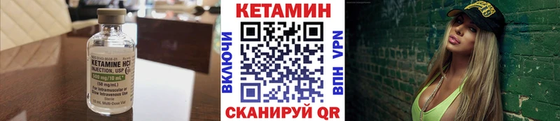 КЕТАМИН VHQ  Купить где  Семёнов 