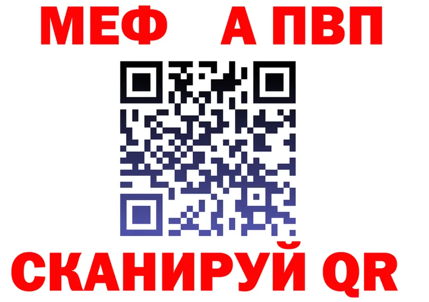 Альфа ПВП СК ТОР площадка кракен Семёнов