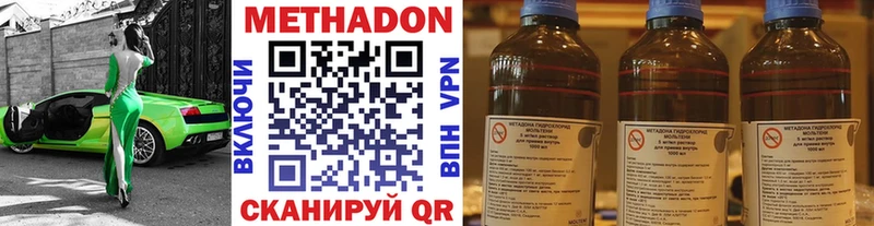 Метадон белоснежный  Купить  Семёнов 
